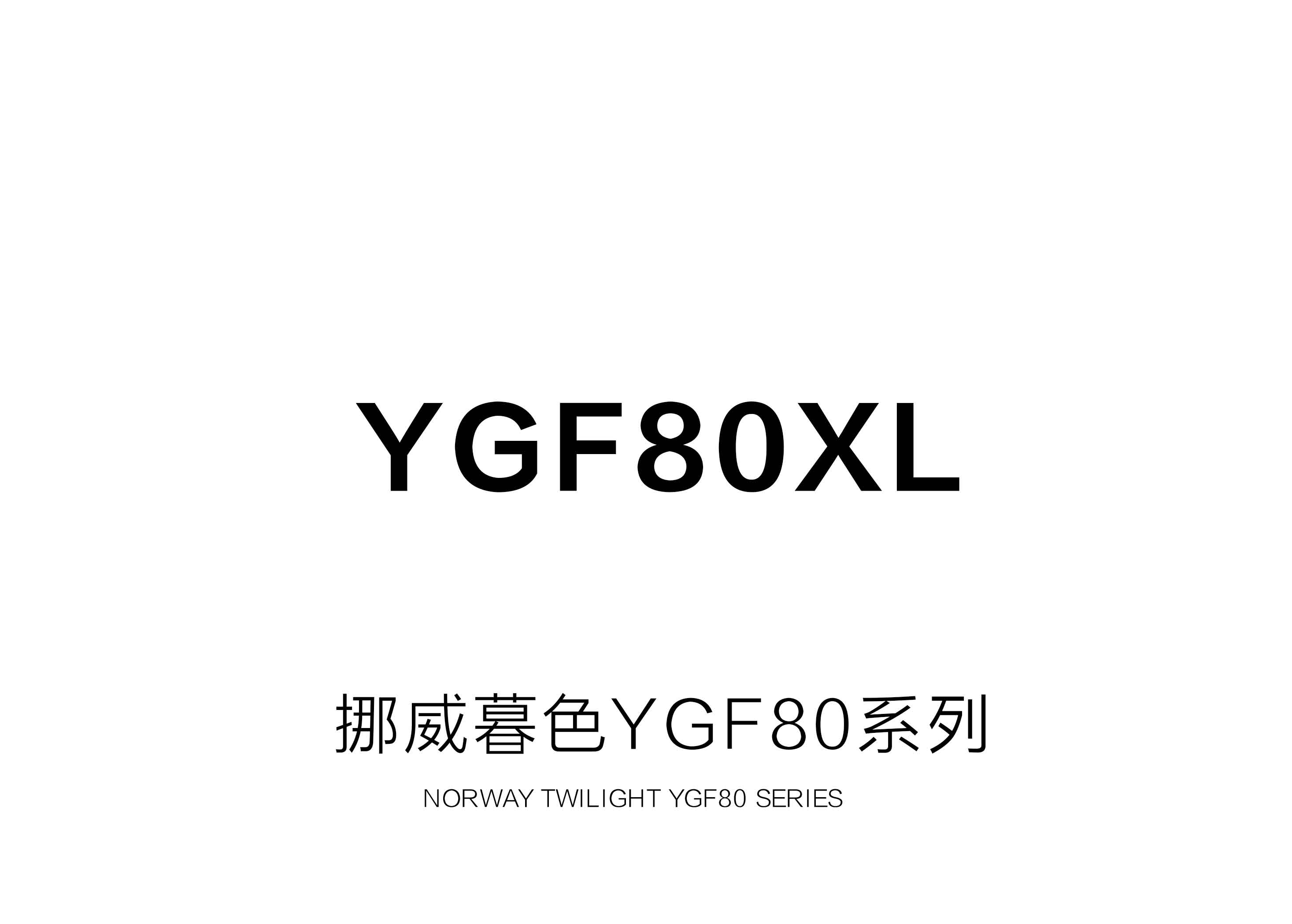YGF80新詳情頁_看圖王_01.jpg